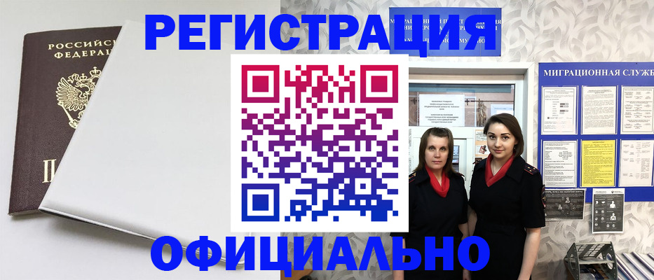 прописка 2025 в Люберцах