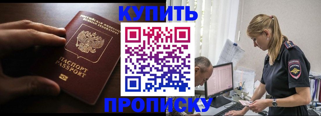 временная регистрация законно в Люберцах